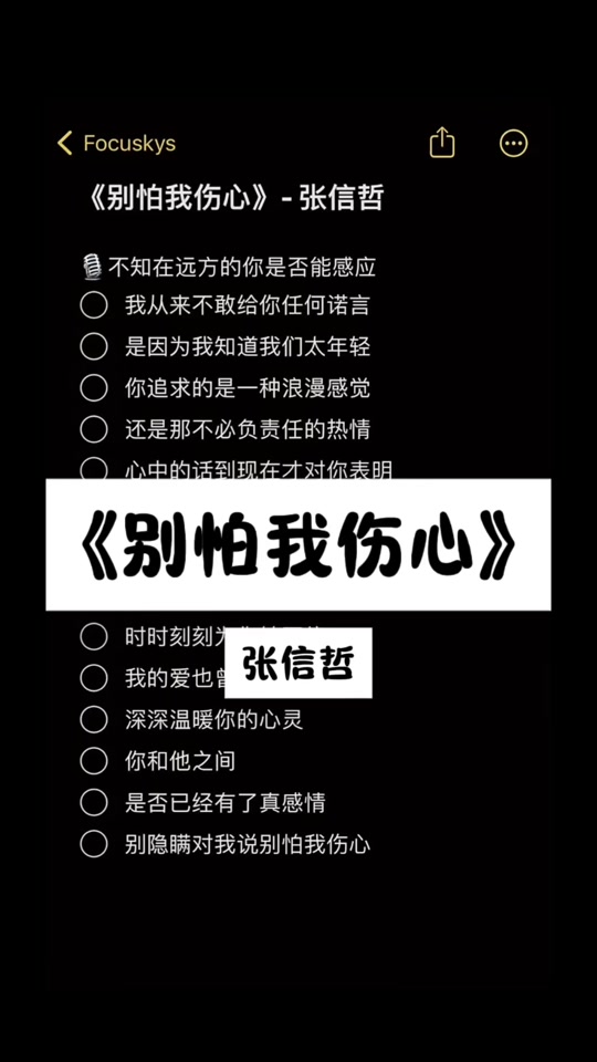 伤感歌词大全