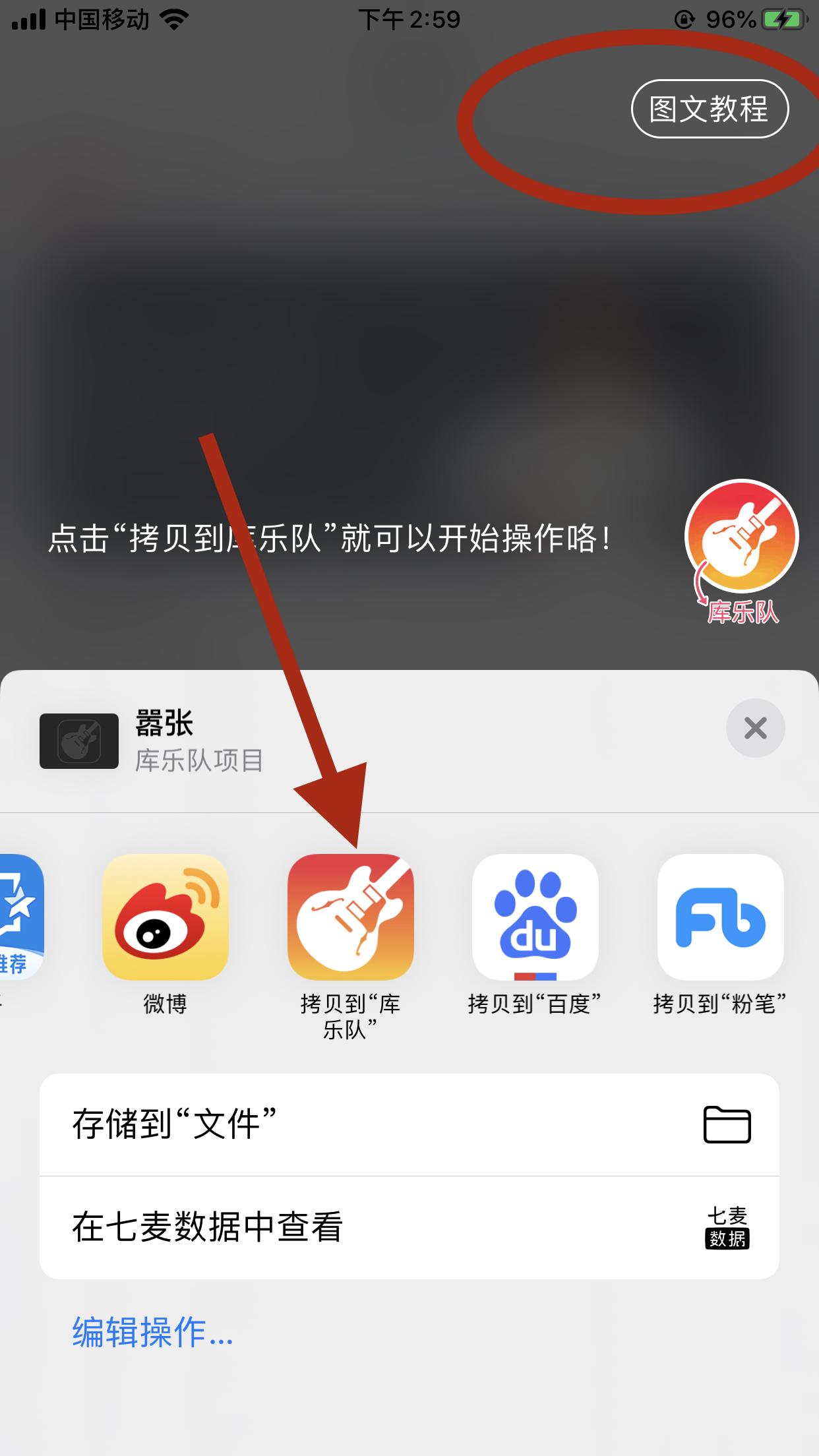 苹果怎样设置铃声歌曲