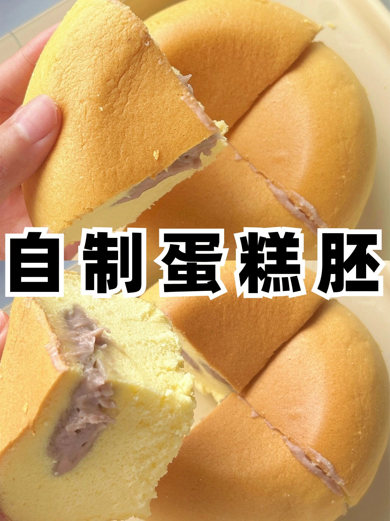 最简单的电饭锅蛋糕做法