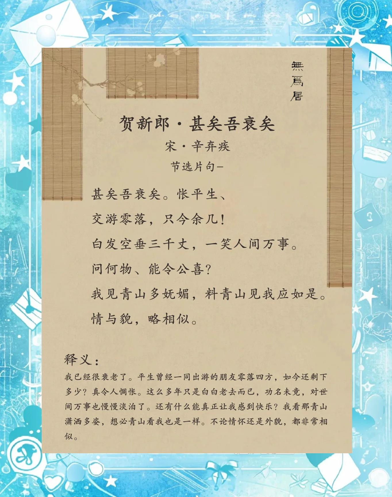 葳蕤的意思和读法