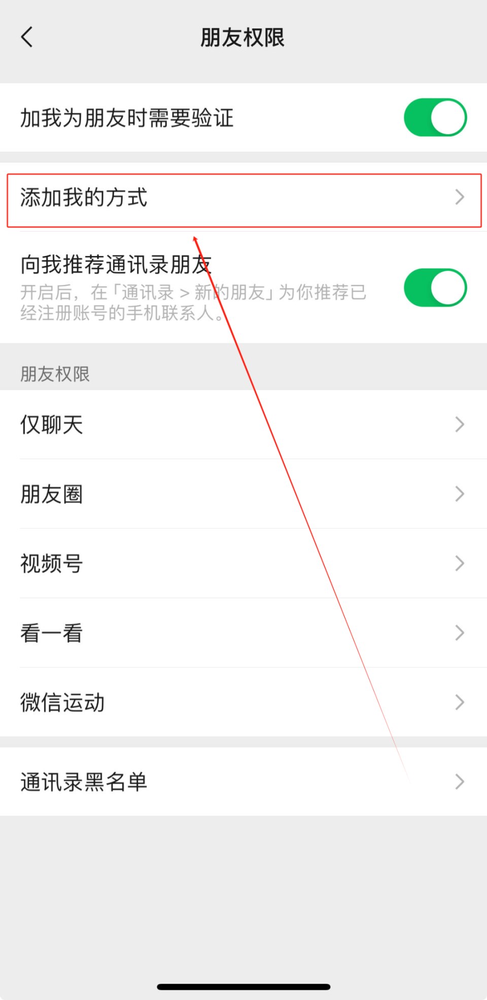 如何用注册微信