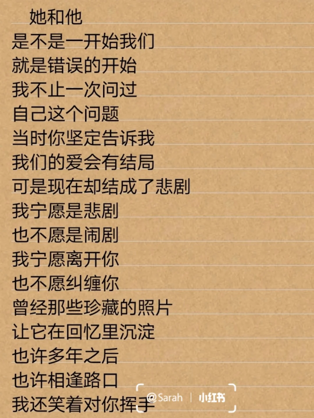 我怎么离开你歌词
