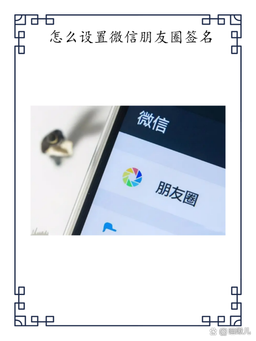 怎么设置微信签名点开头像就能看到