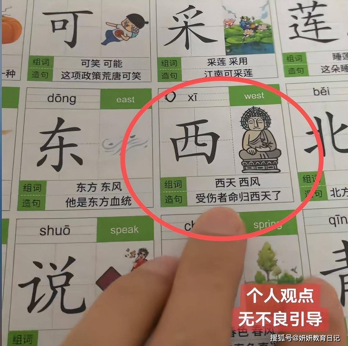 潜移默化意思是什么生肖