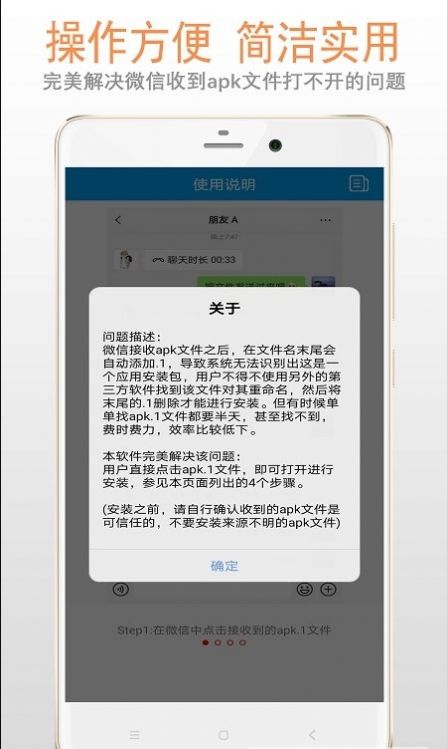 手机怎么打开apk安装包