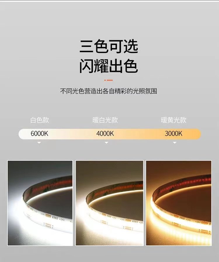 三色变光和无极调光的区别在哪
