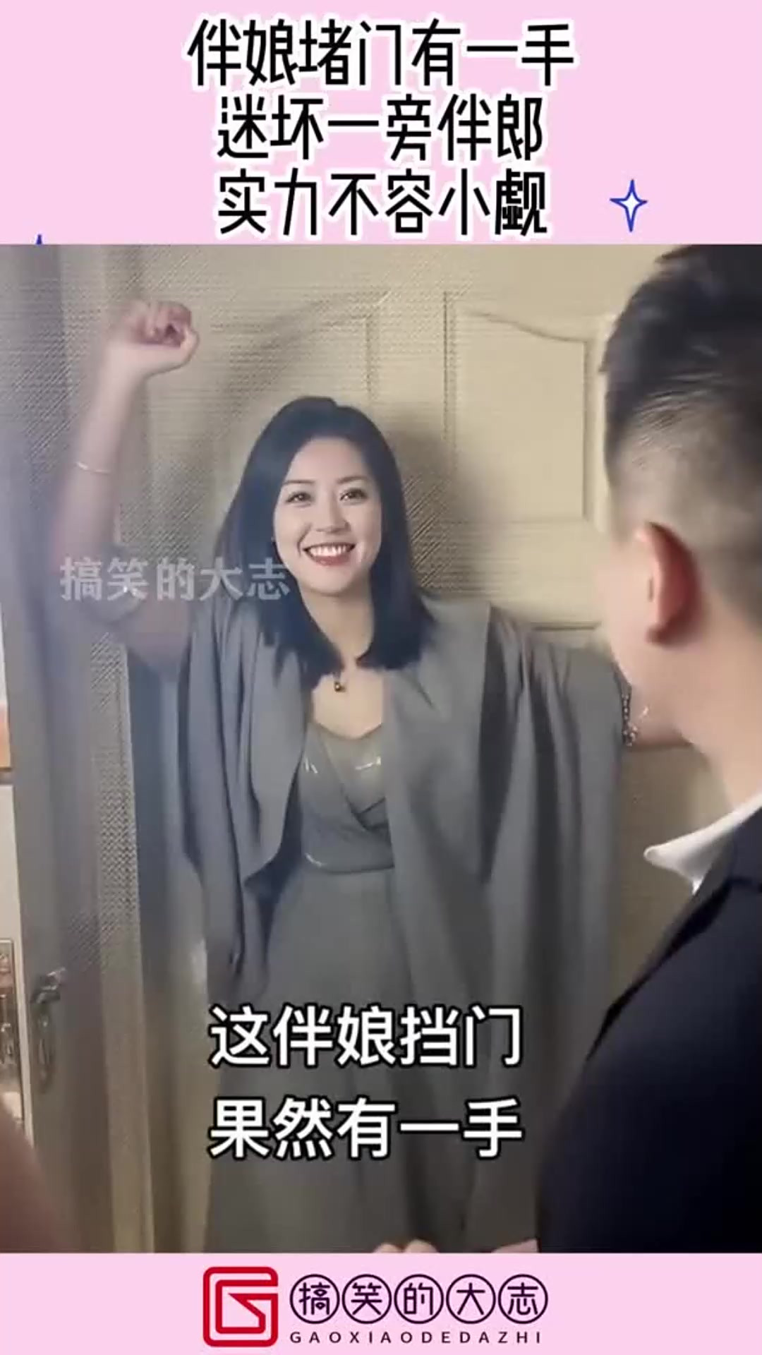 伴娘堵门整伴郎的方法有哪些