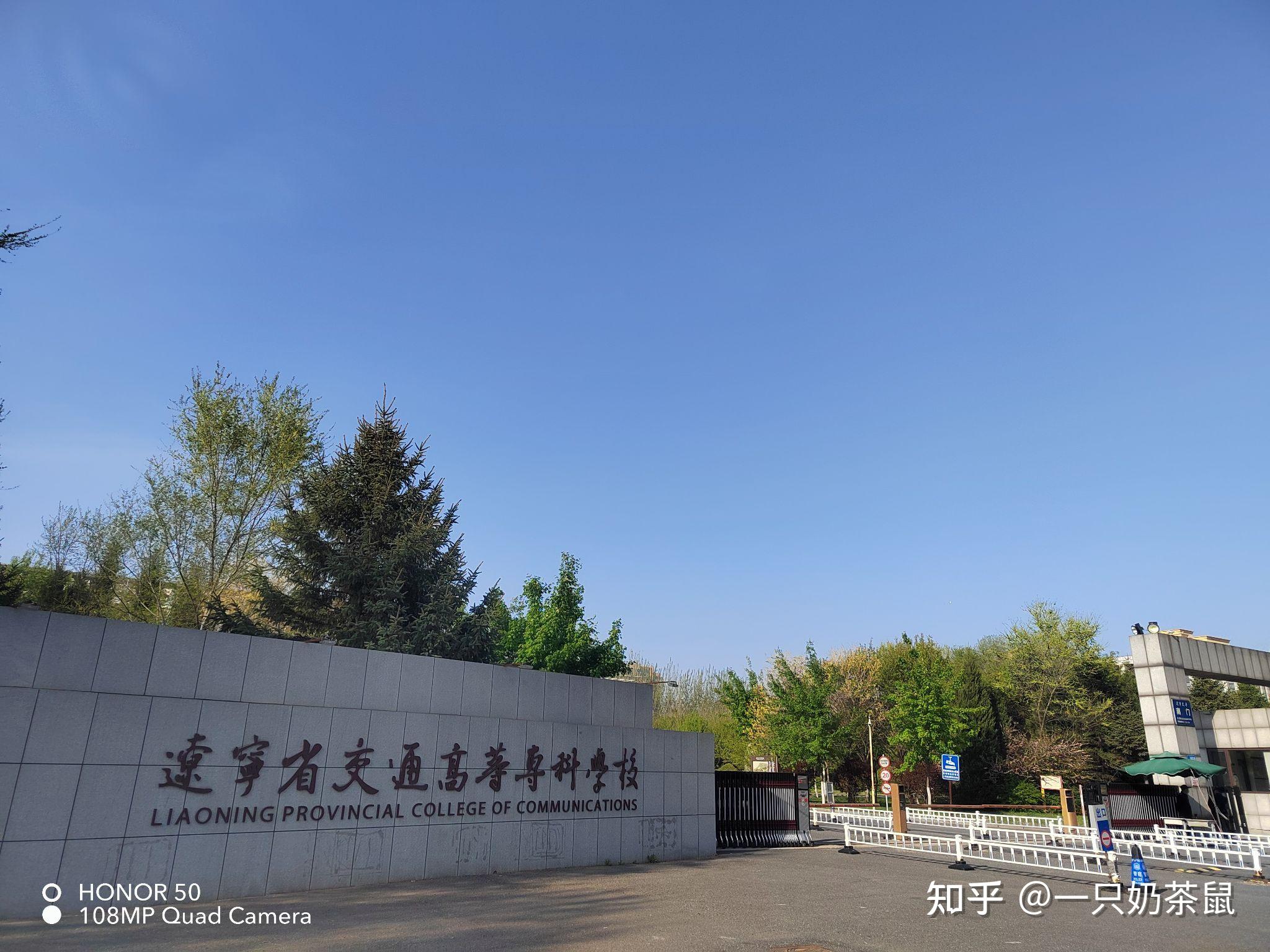 辽宁高护专科学校是大专吗