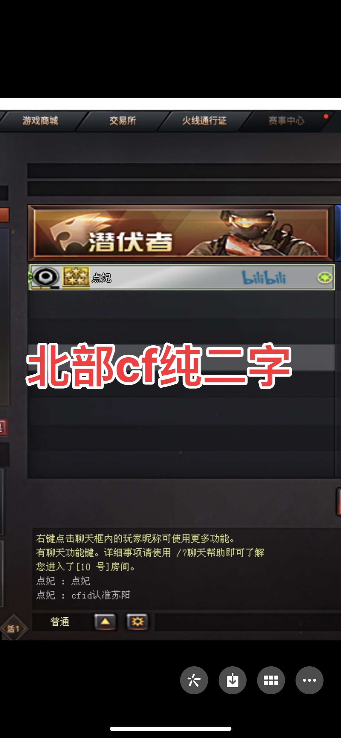 cf如何更改名字