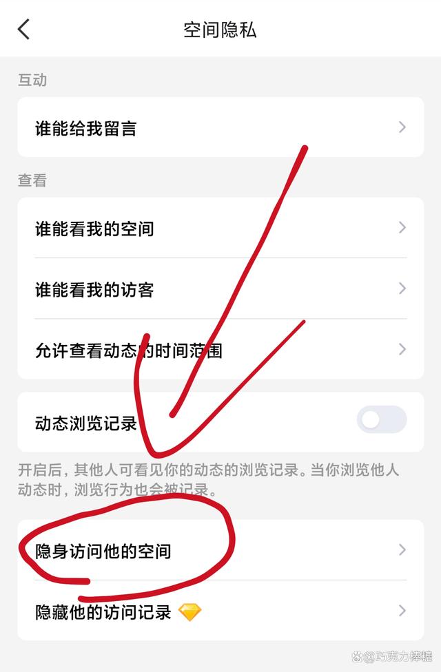 如何破解空间访问权限呢视频