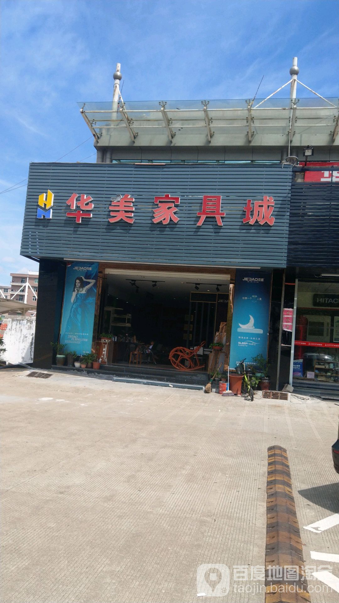平顶山哪里有卖家具的地方