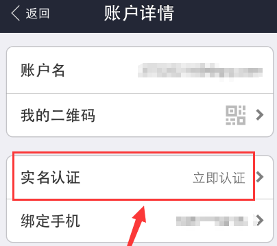 淘宝实名在哪里弄