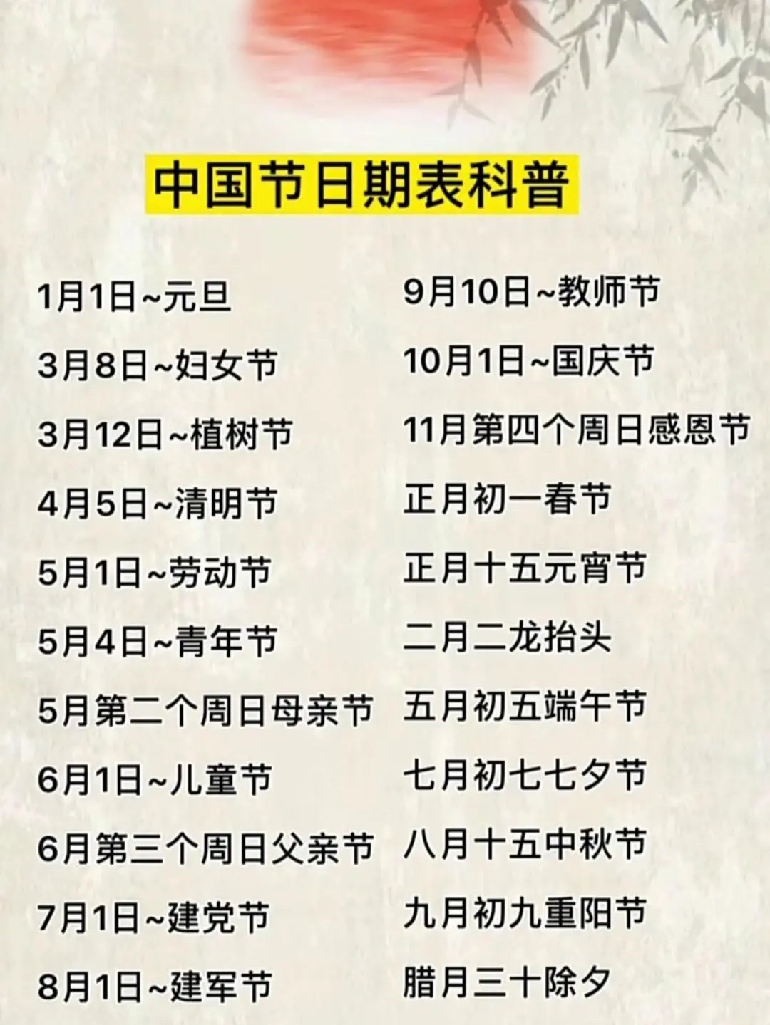 九月有什么节日和纪念日