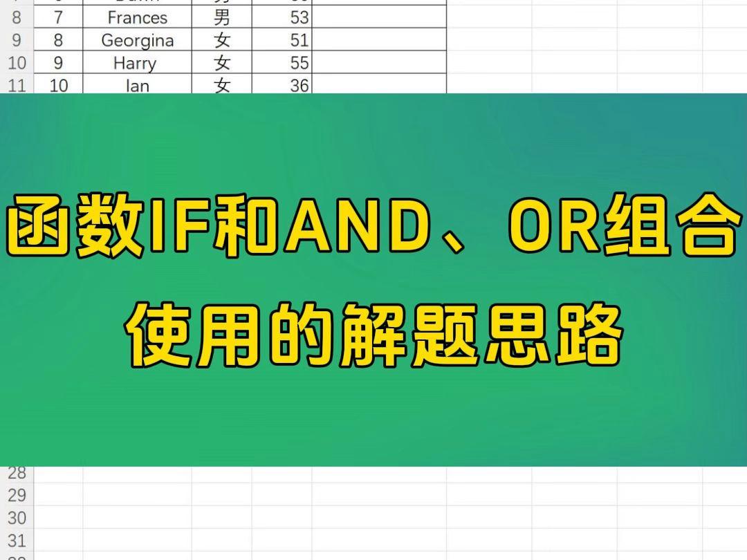 or与and的区别