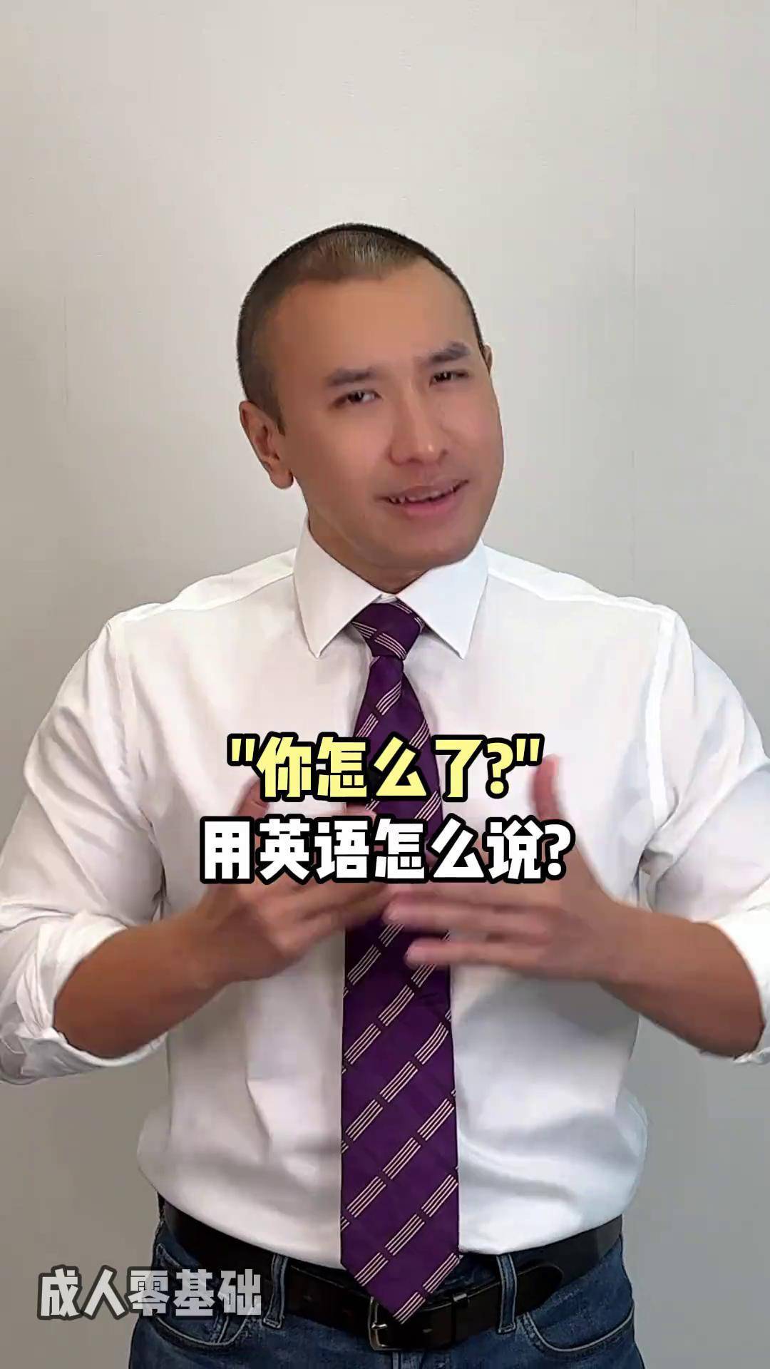 说英语英语怎么说