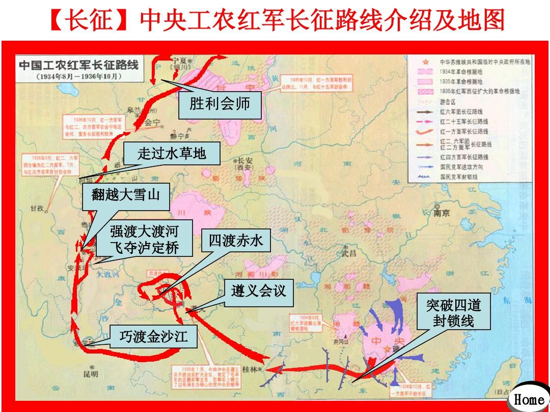 红军长征的时间和地点