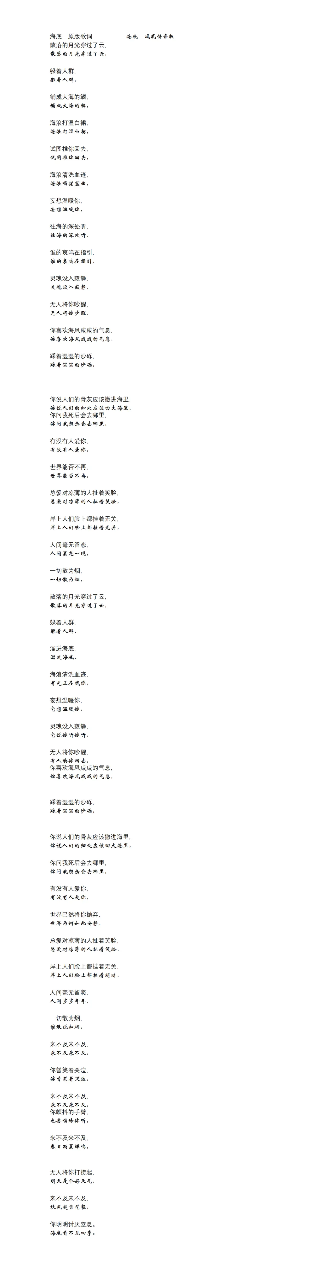 我可以靠在你胸口是什么歌