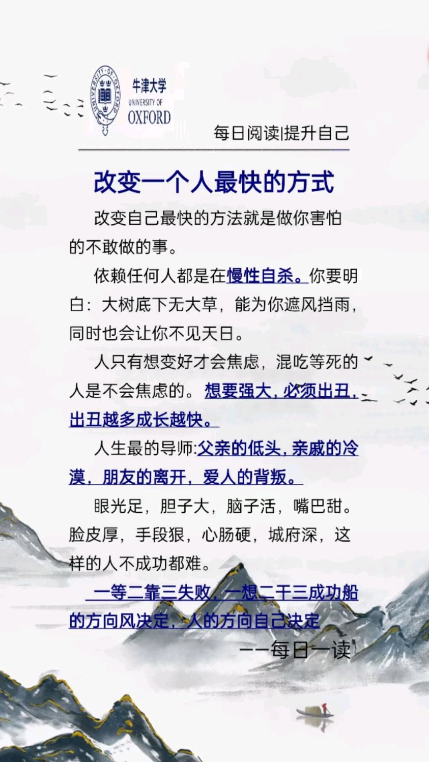 改变自我的名言名句