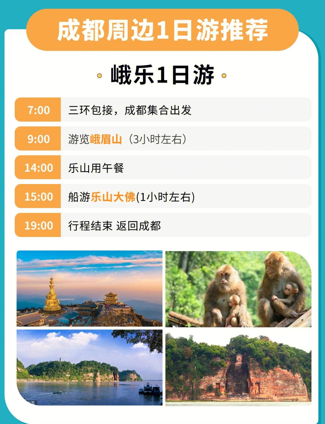 成都周边一日游的好去处