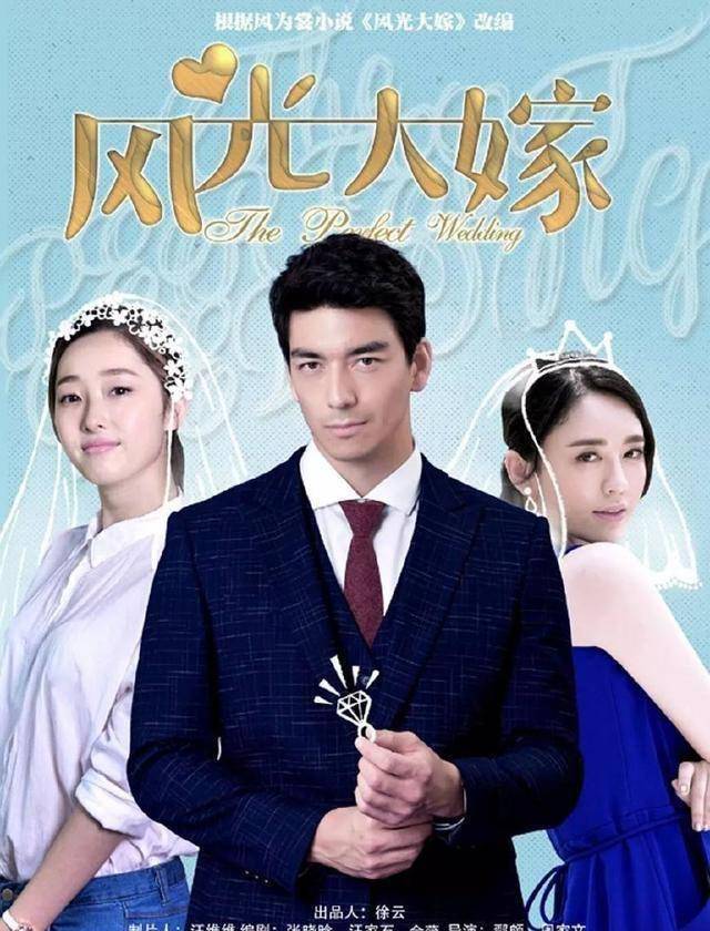 风光大嫁最终结局