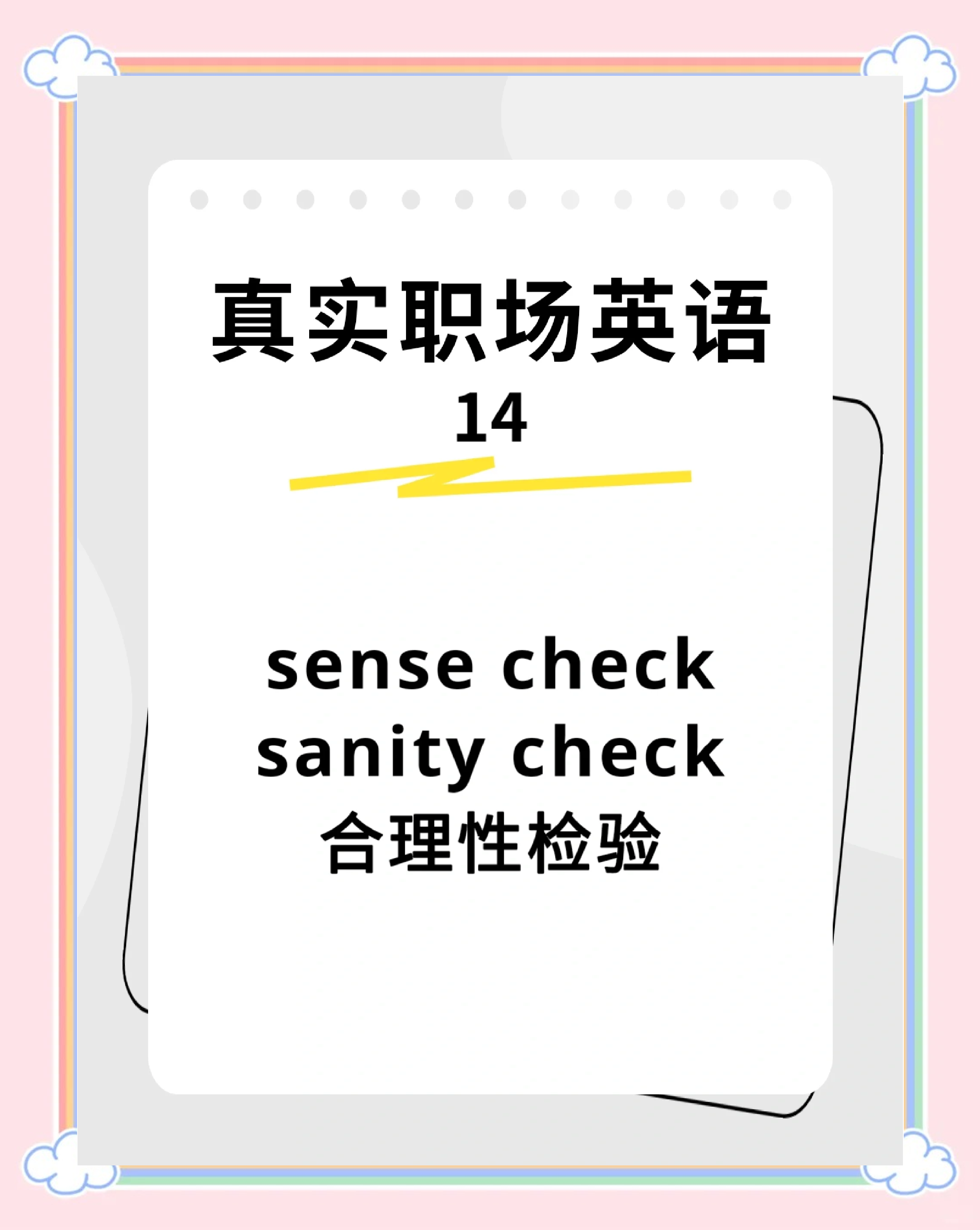 你做什么工作呢英语