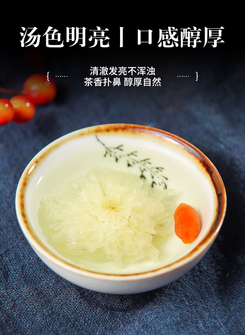 贡菊茶的功效与禁忌及副作用