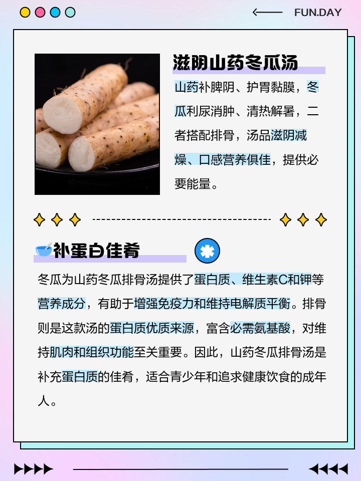 冬瓜性寒凉吗