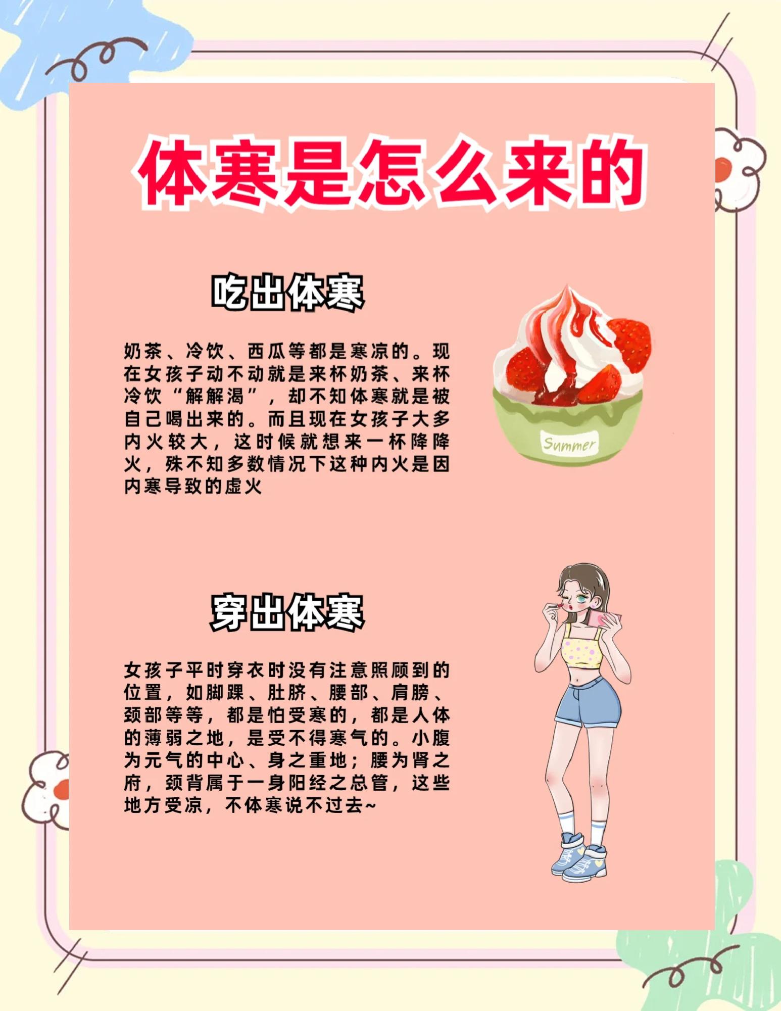 女人宫寒怎么调理
