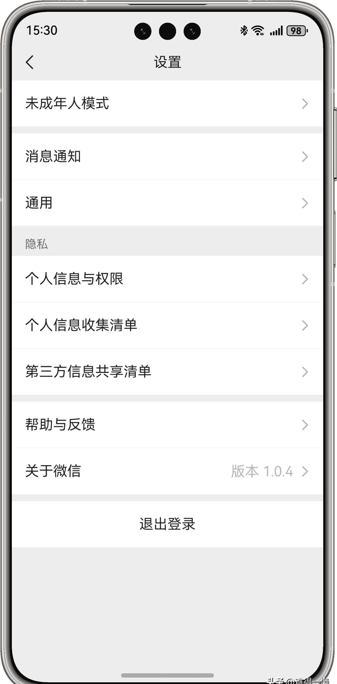 手机微信怎么查看添加微信好友的时间和日期