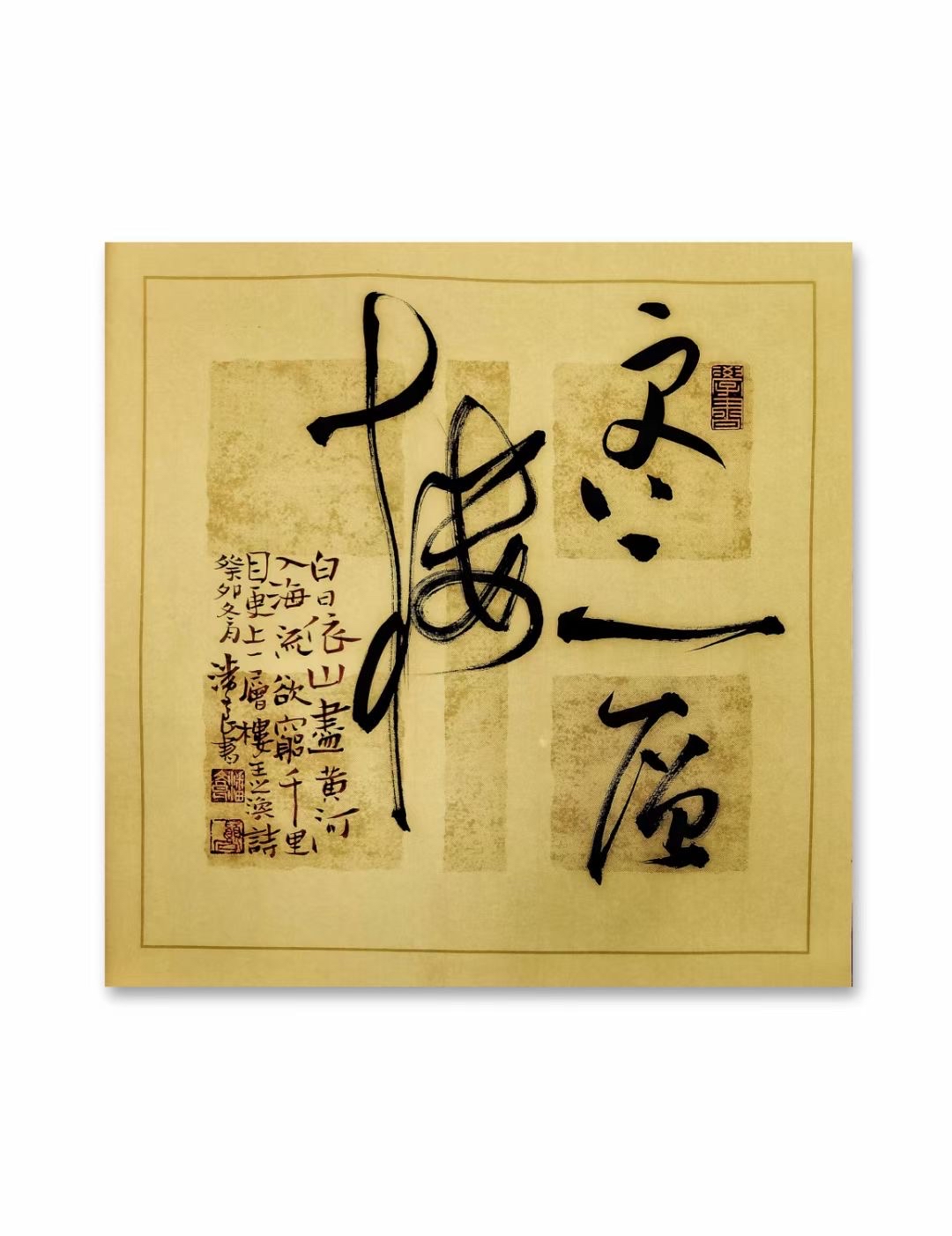 更上一层楼什么意思什么动物