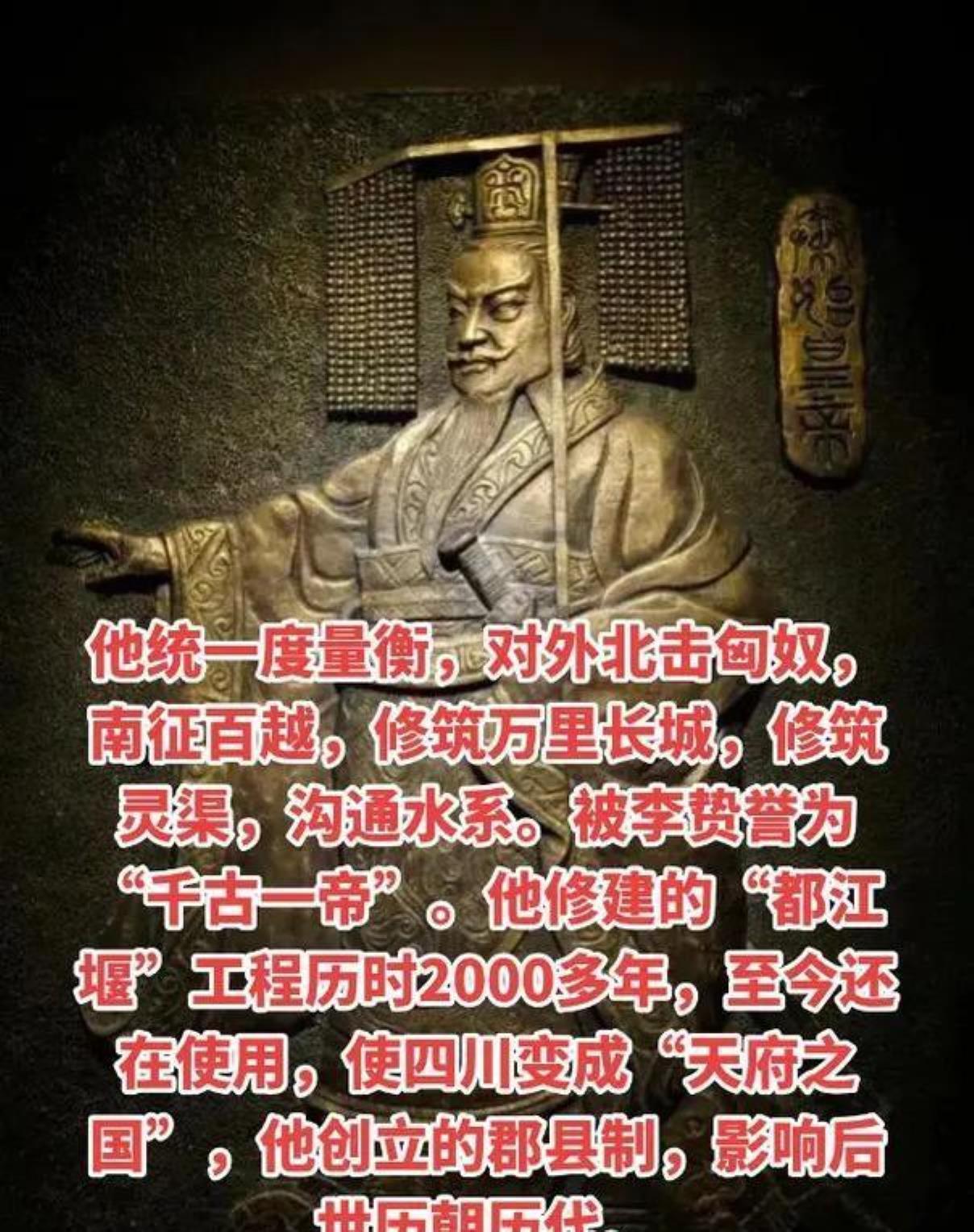 嬴政的简介资料