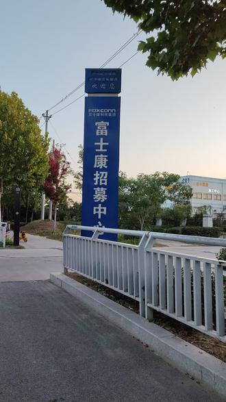 郑州富士康地址在哪里