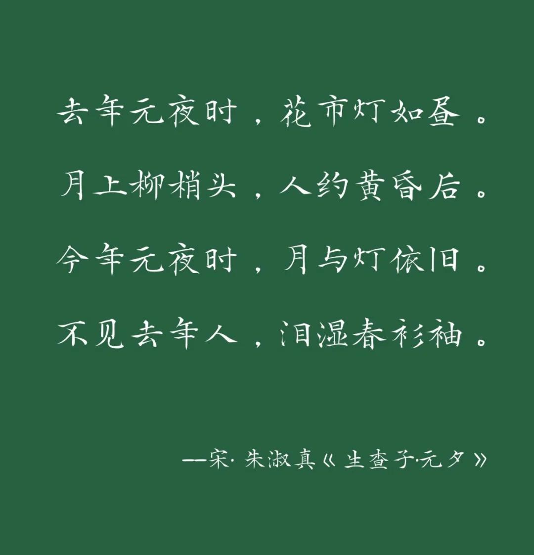 月上柳梢头人约黄昏后是描写中秋节的吗