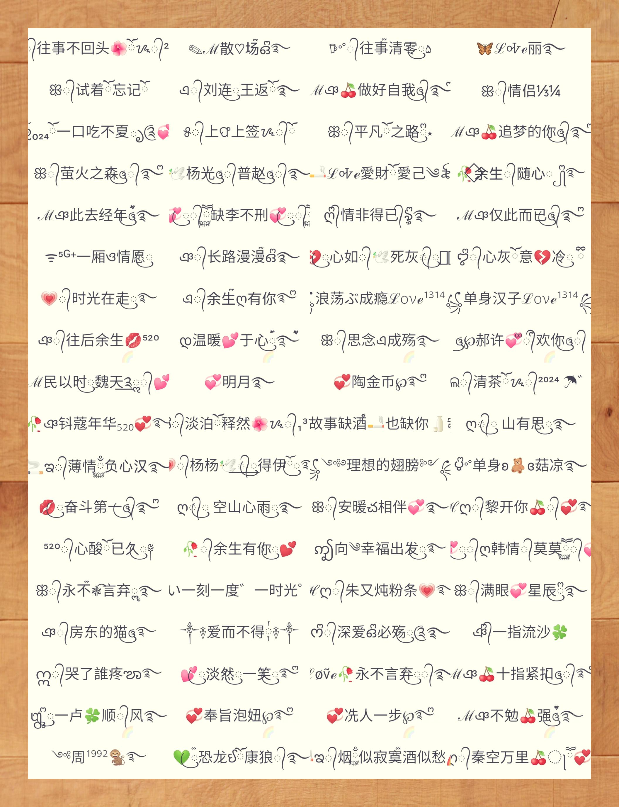 2020最霸气的组名