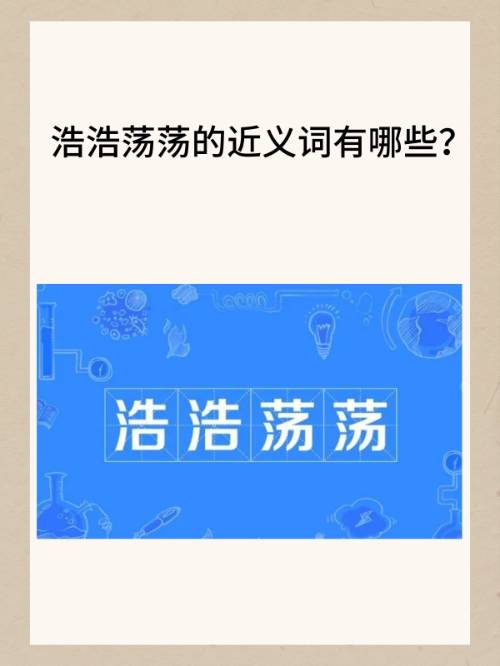 形容声势浩大的成语四个字