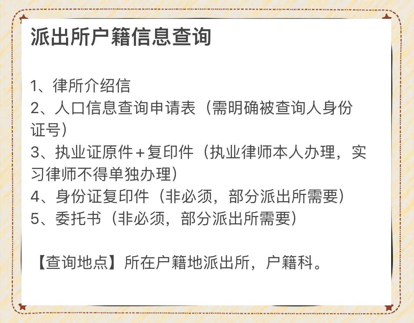 怎样查自己所在地的地址