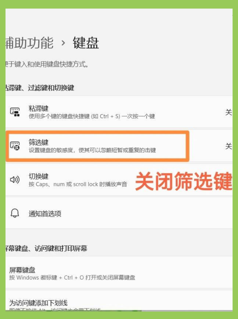 笔记本电脑删除键没反应怎么办