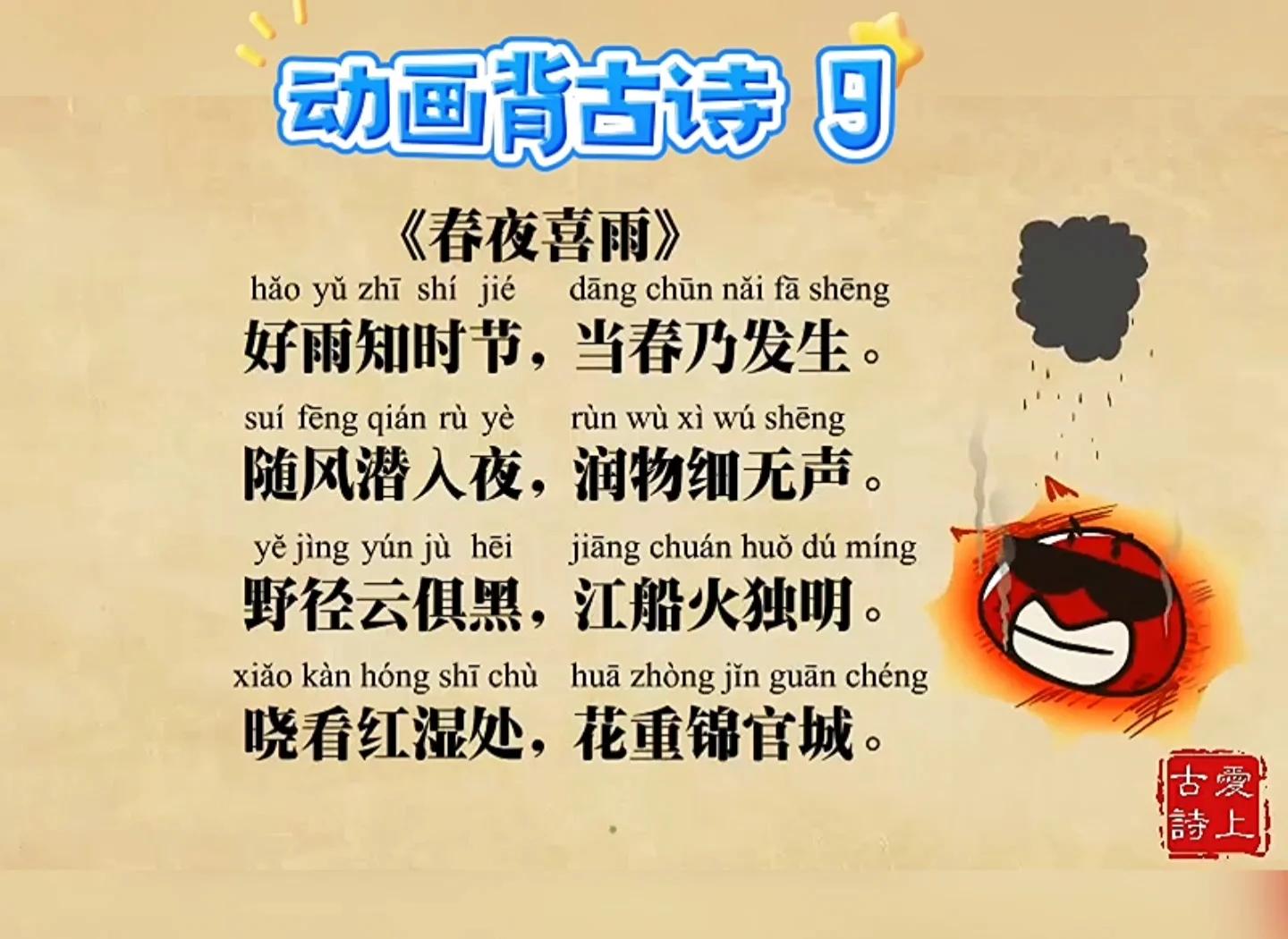 今夜偏知春气暖虫声新透绿窗纱的作文
