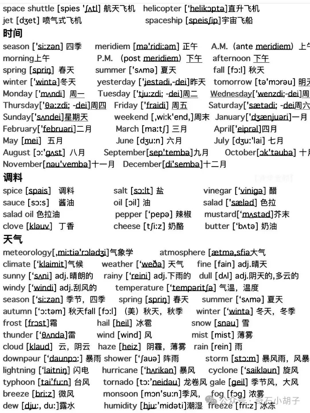 好听的英文单词短一点