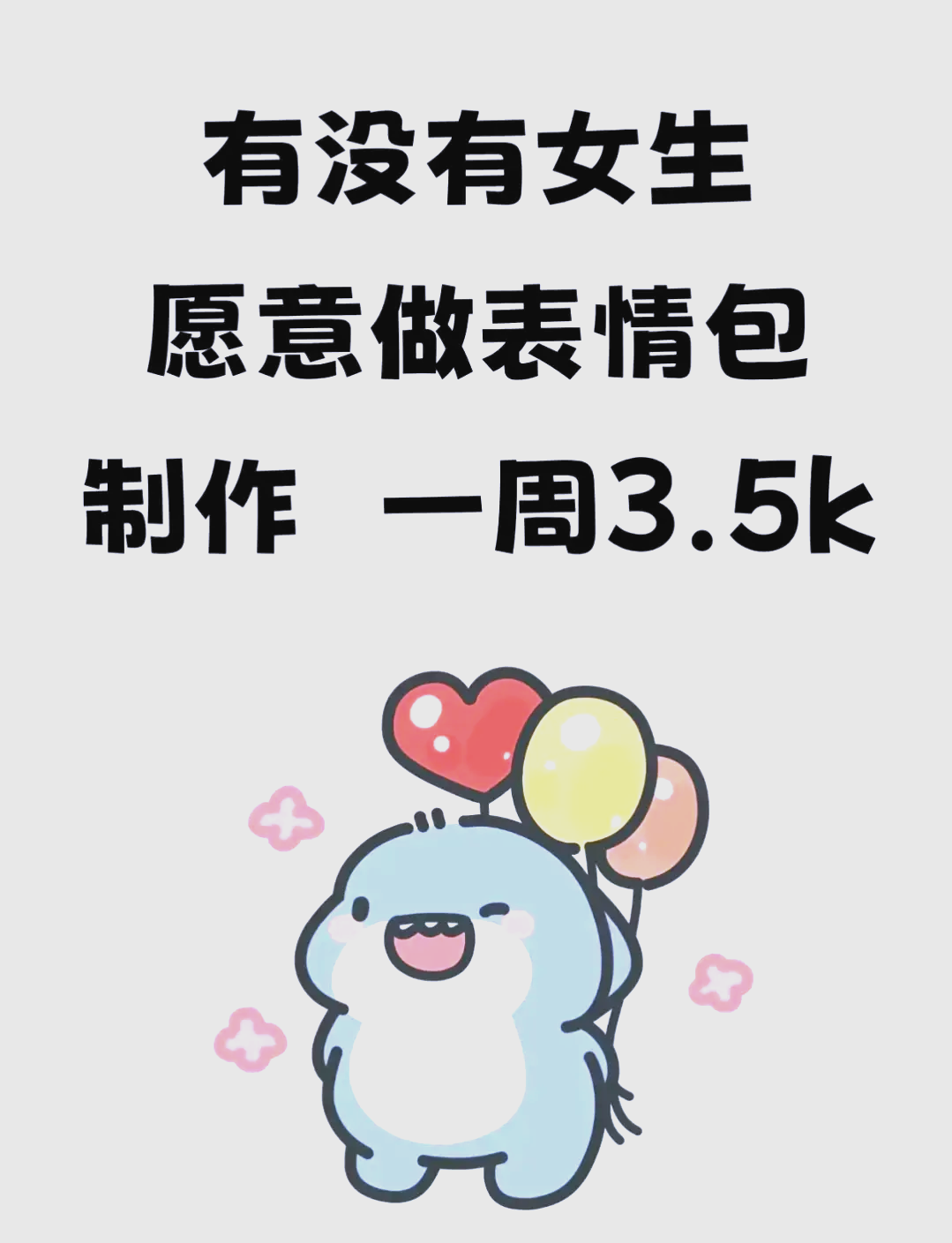 表情包如何制作动图