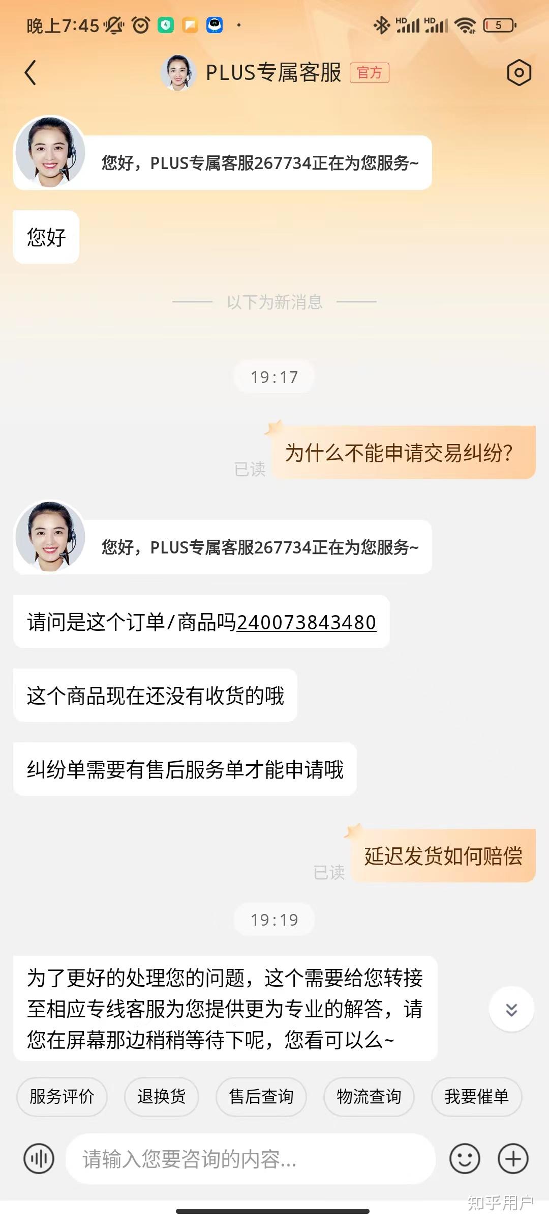 京东发货最长什么时间到