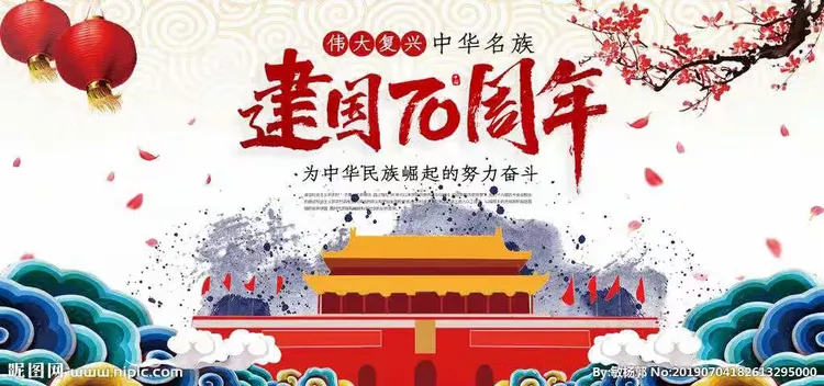 国庆阅兵邀请函怎么获得视频