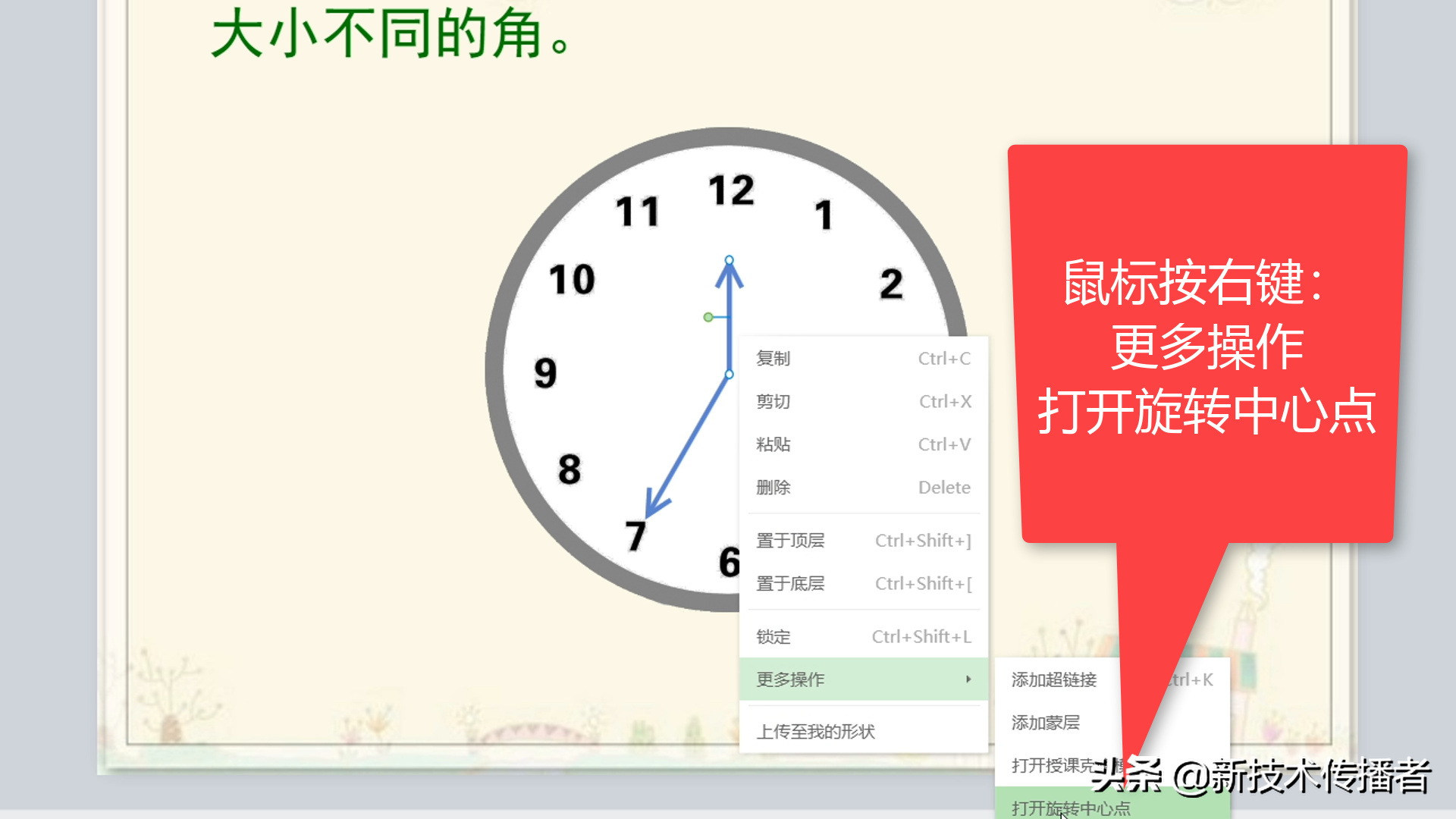 希沃白板教学设计