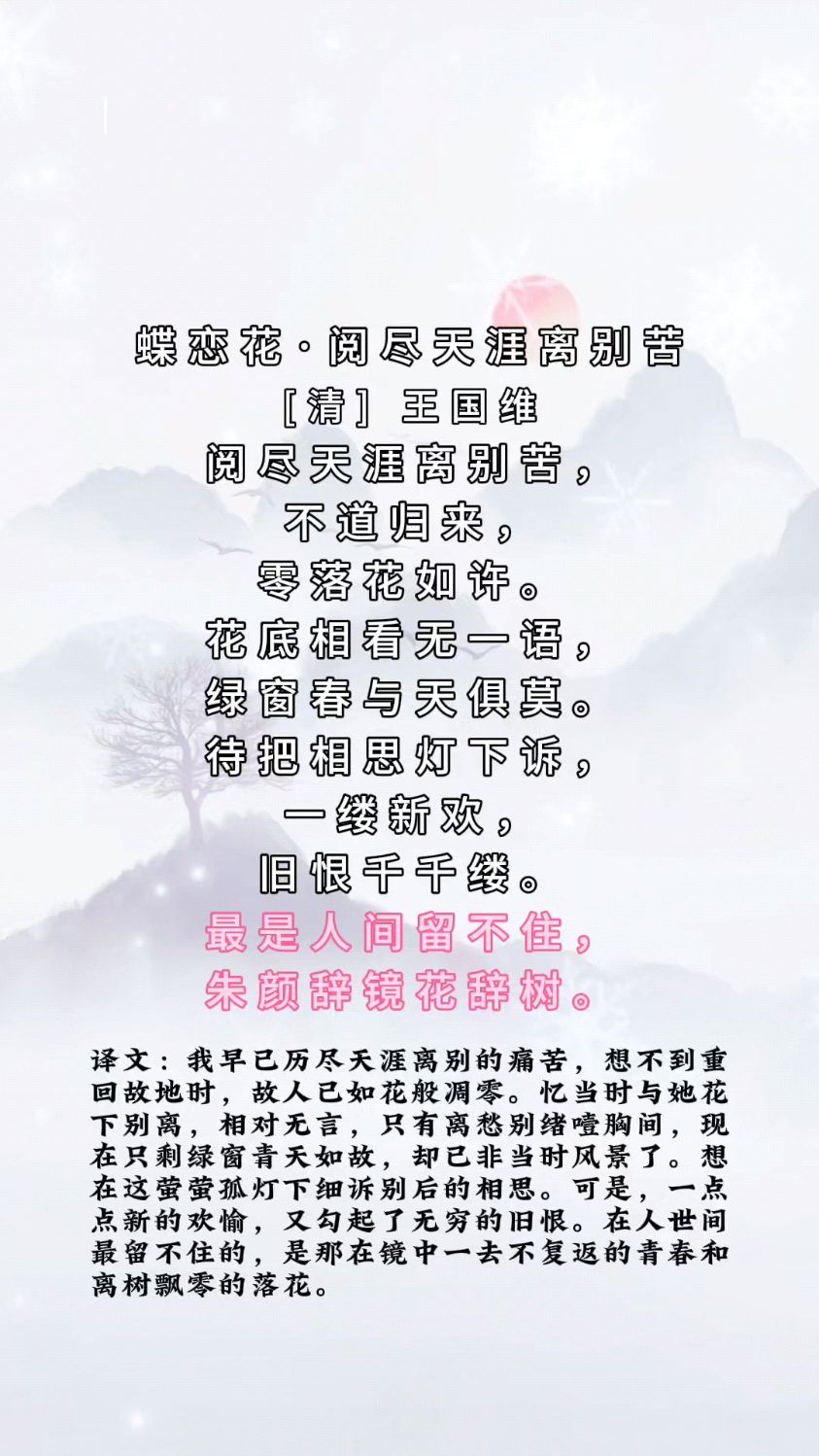 暮然回首灯火阑珊是什么境界