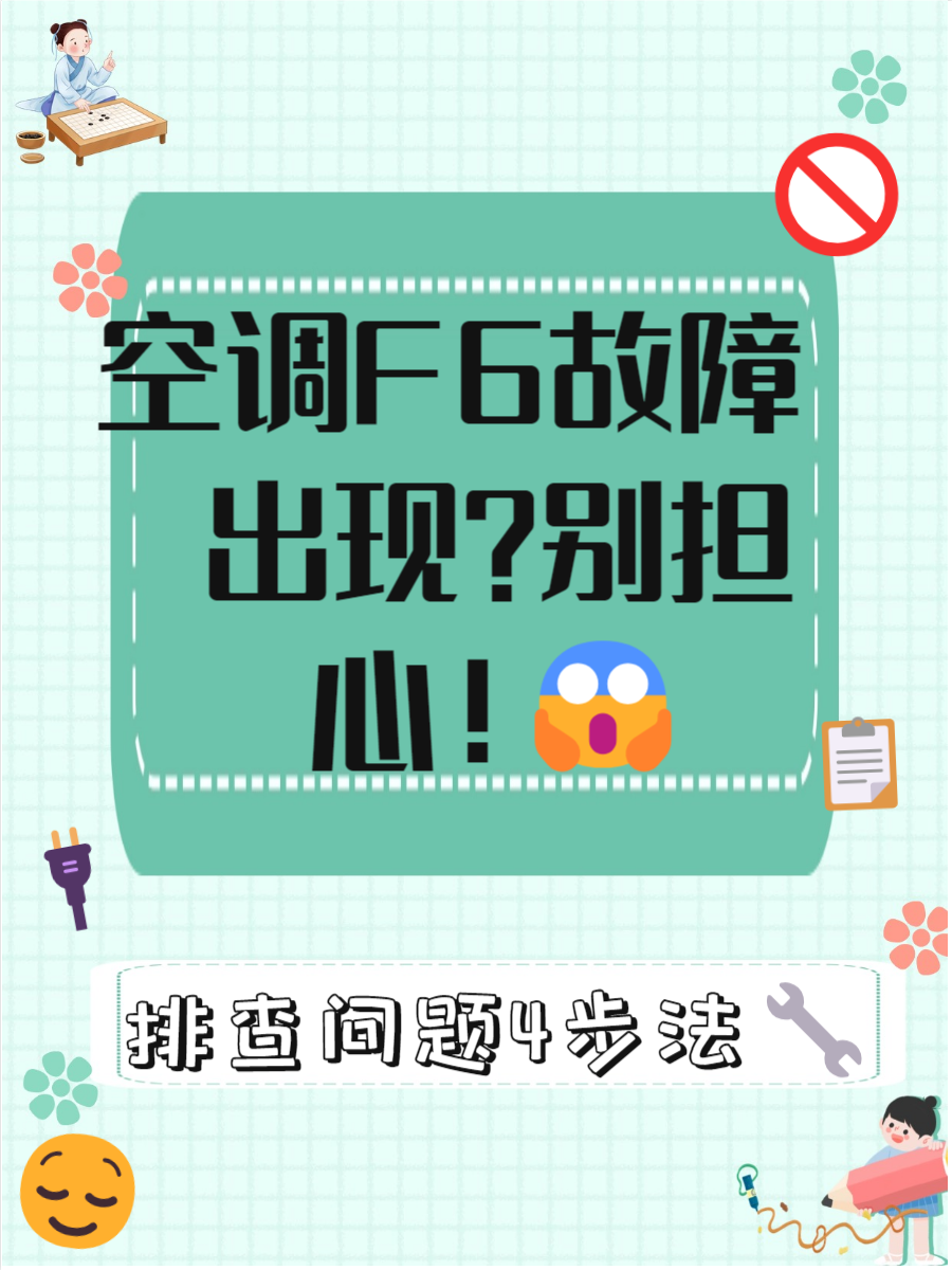 空调外机转一下就停了怎么回事啊是人在为原因吗