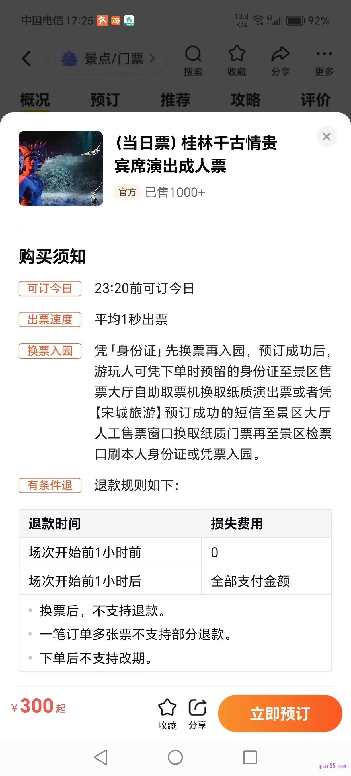 美团上怎么订饭店便宜
