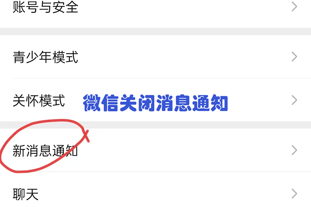 消息免打扰会显示拒收吗