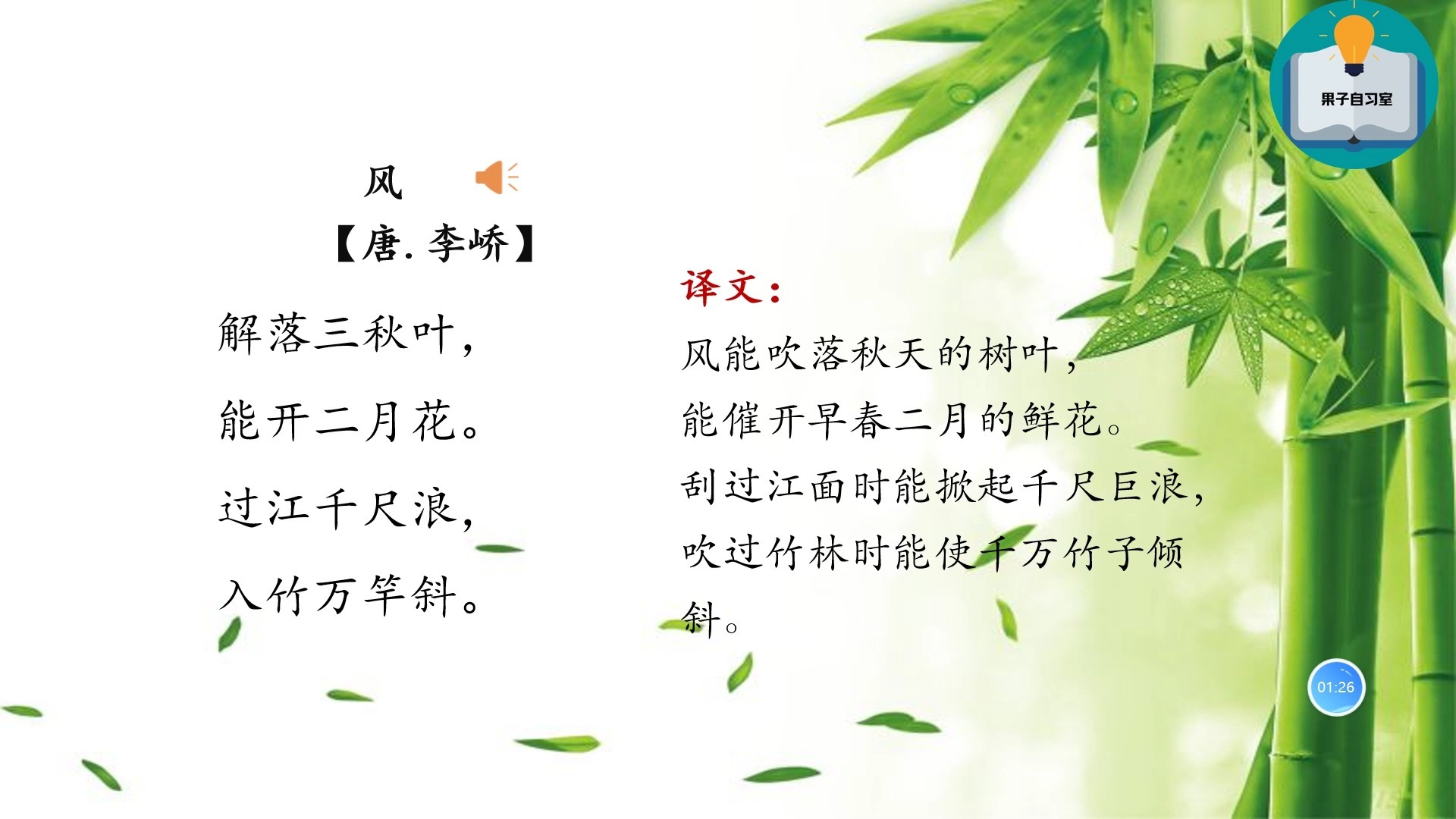 有风古诗句