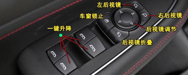 一键升降车窗安装视频