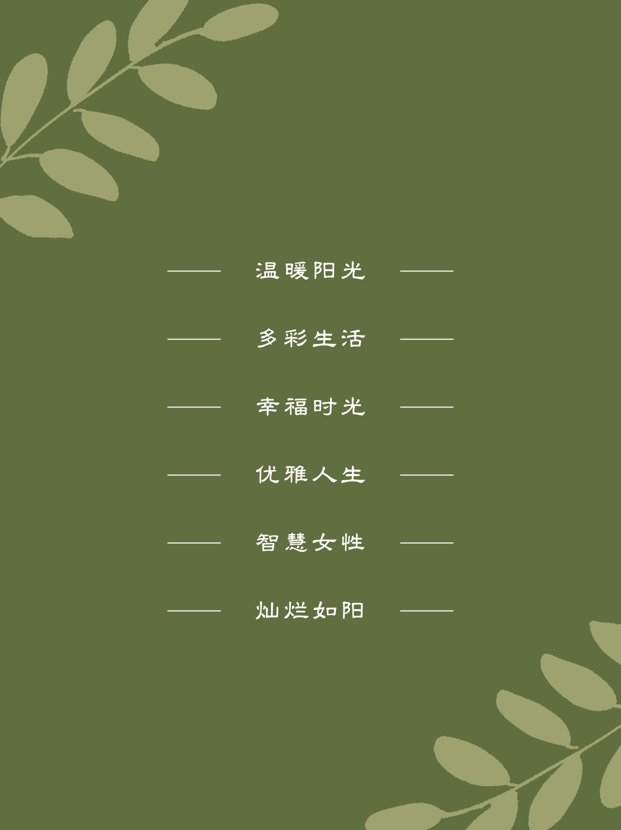 微信名字女生简单气质一点的